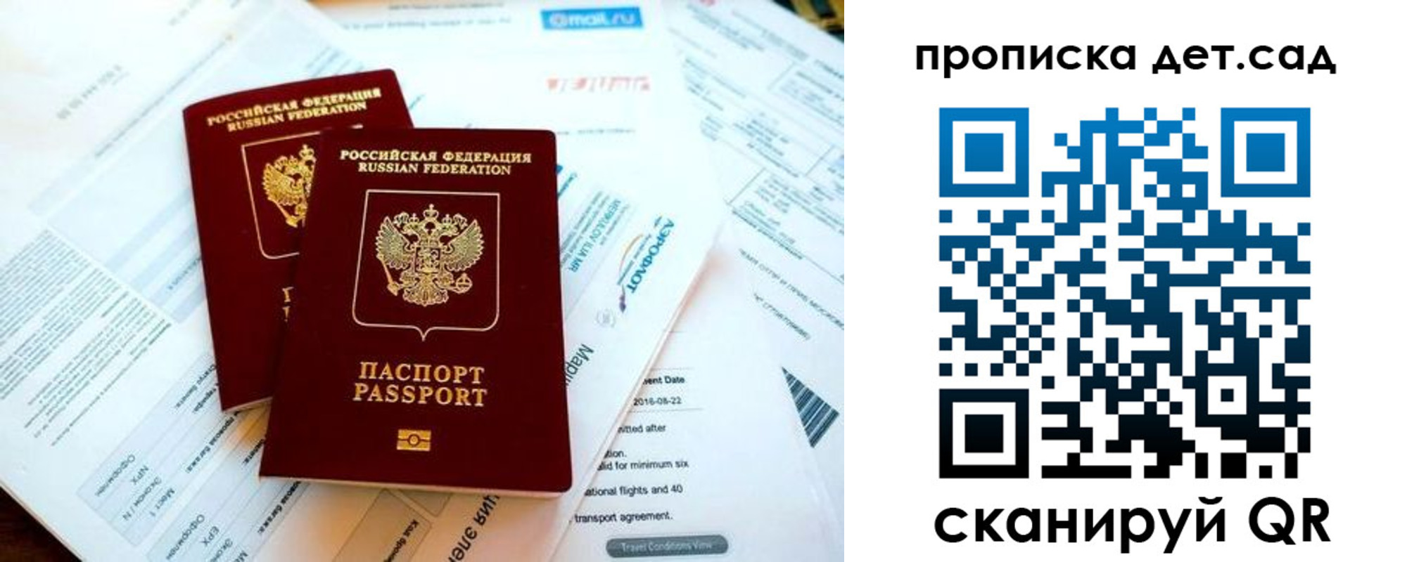 прописка для военкомата в Белебее