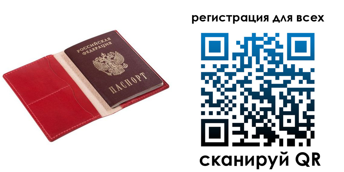 временная регистрация собственник в Белебее
