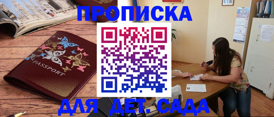 регистрация в Белебее