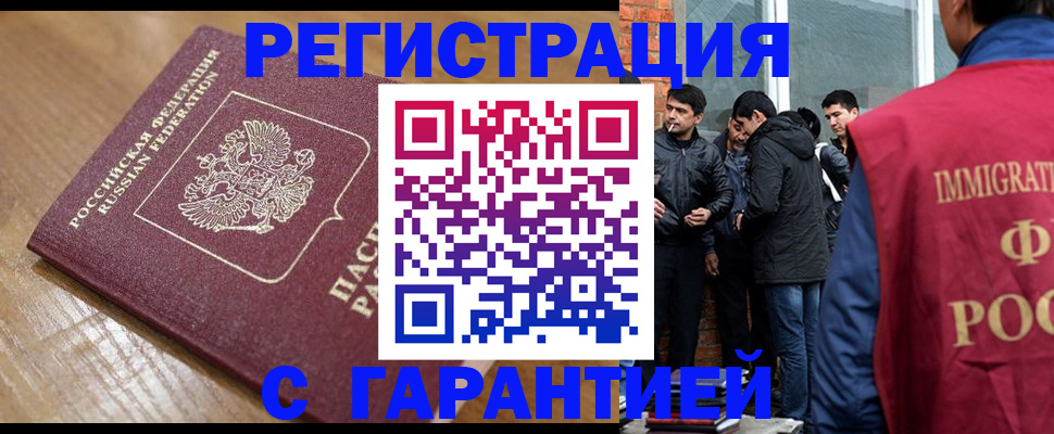 временная регистрация в квартире в Белебее
