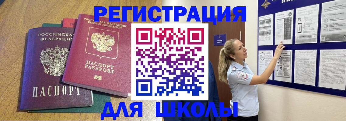 временная регистрация адрес в Белебее